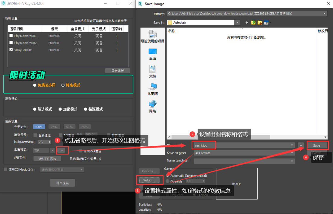 3dmax怎么渲染？