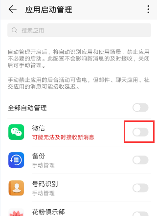 为什么微信切换后台，就接收不到消息了