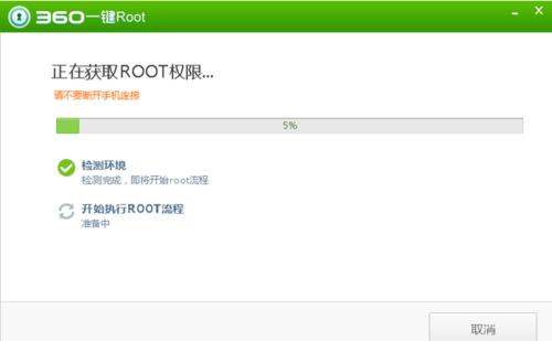 root权限怎么开启