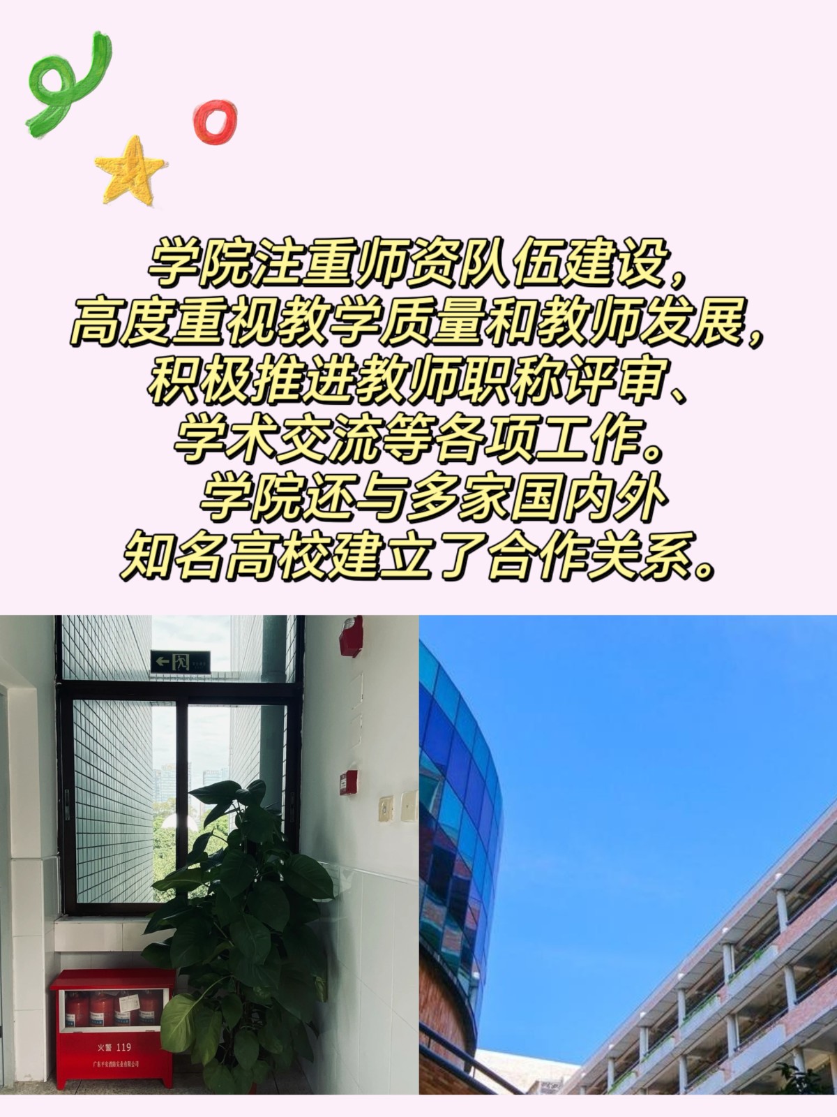 深圳大学师范学院