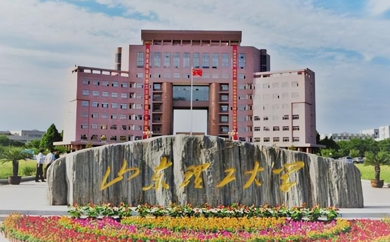 山东理工大学排名