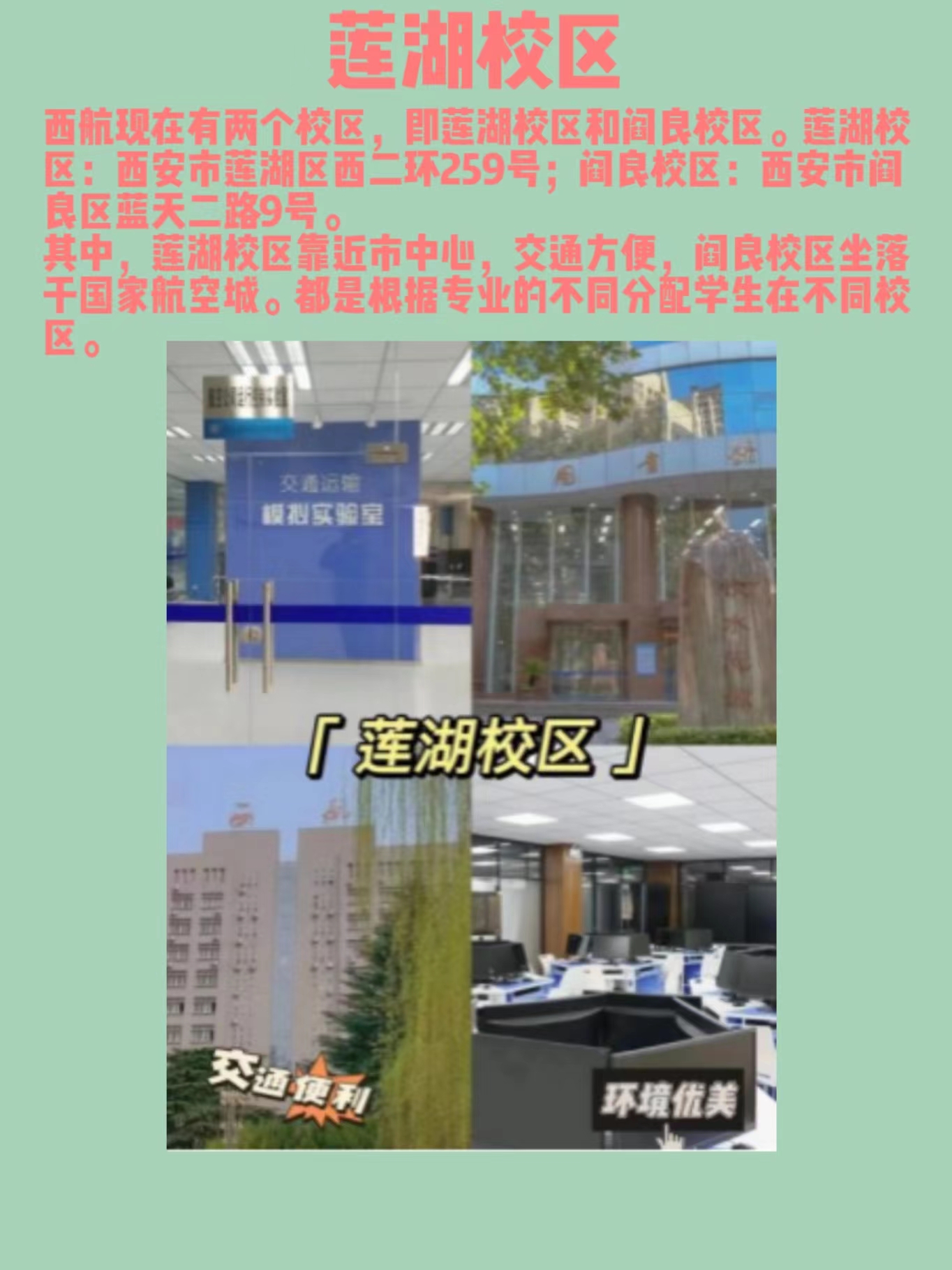 西安航空学院在哪