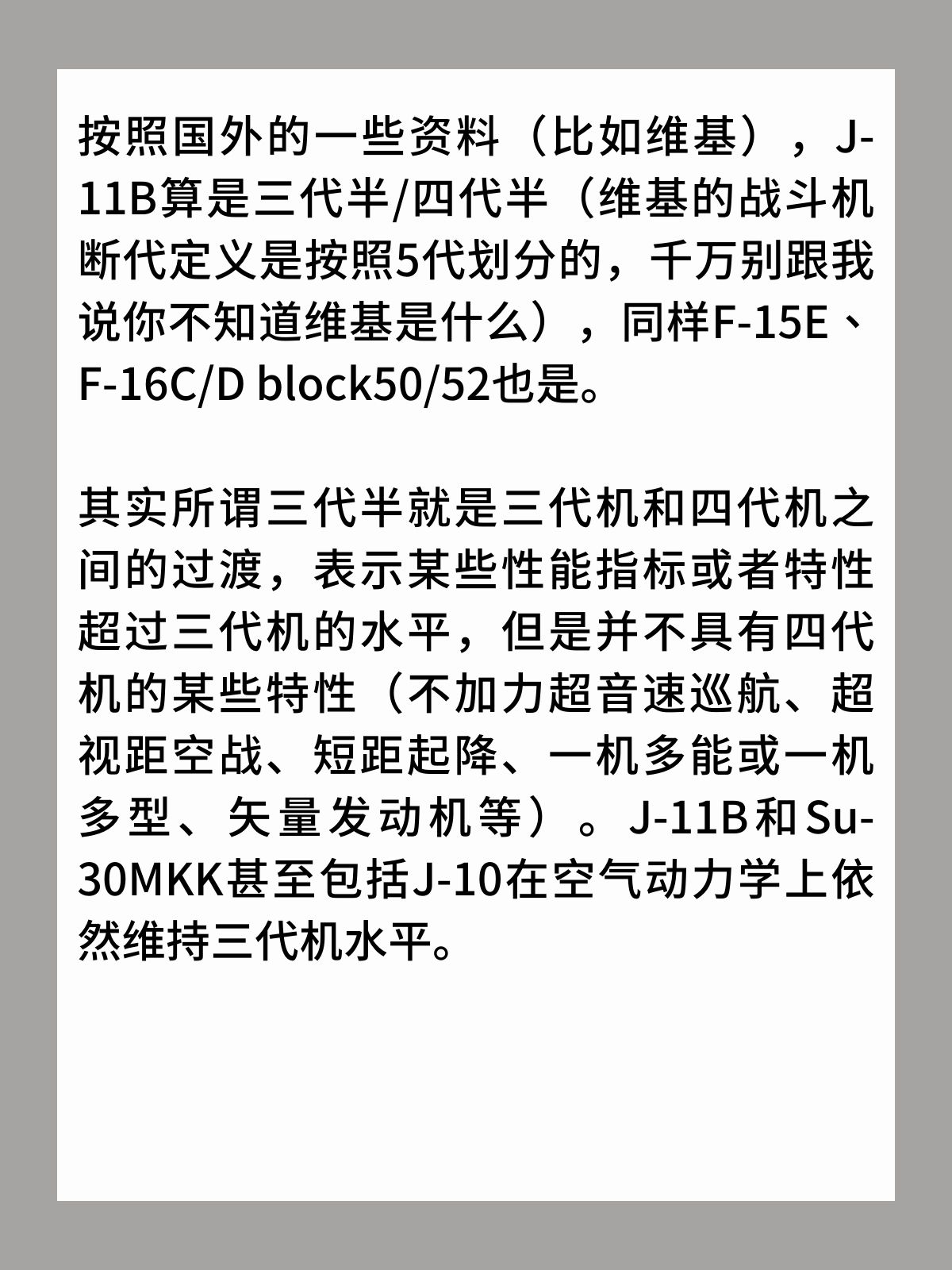 歼11B矢量发动机很特别？