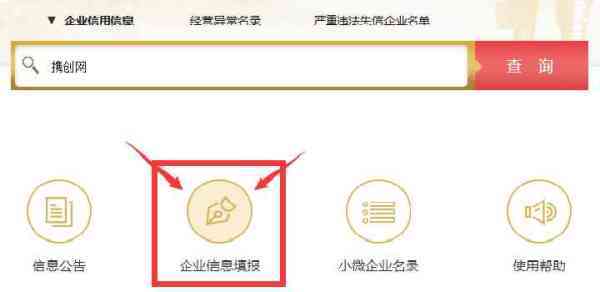 郑州工商局营业执照年检在网上怎么申报？？