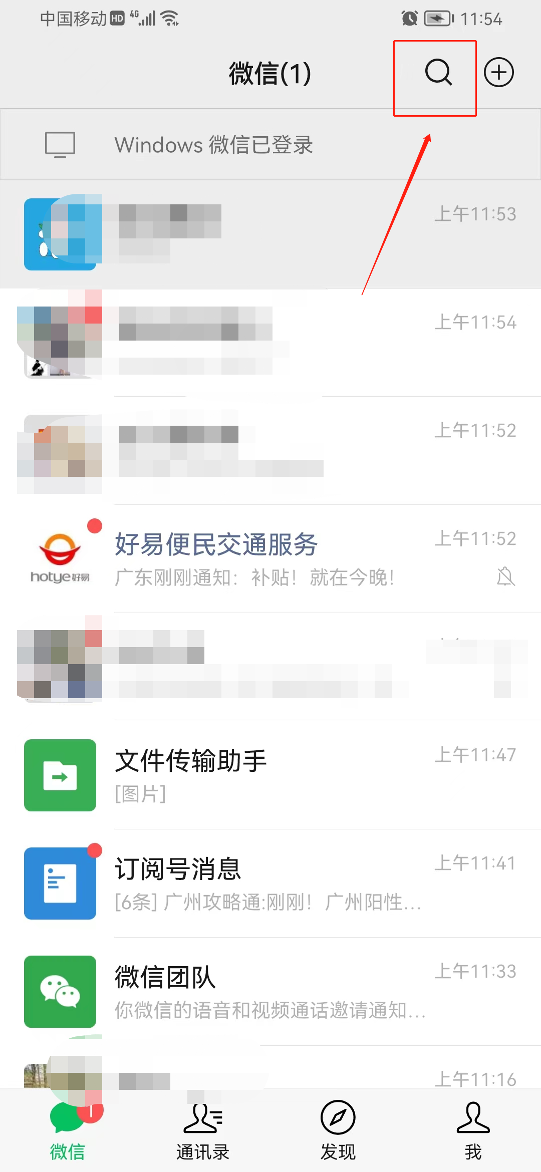 怎么添加公众号微信