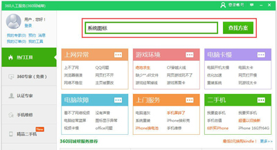 电脑桌面有删除不掉的快捷方式怎么办