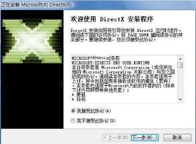 哪位大神有DirectX9.0c V9.0 官方版软件百度云资源