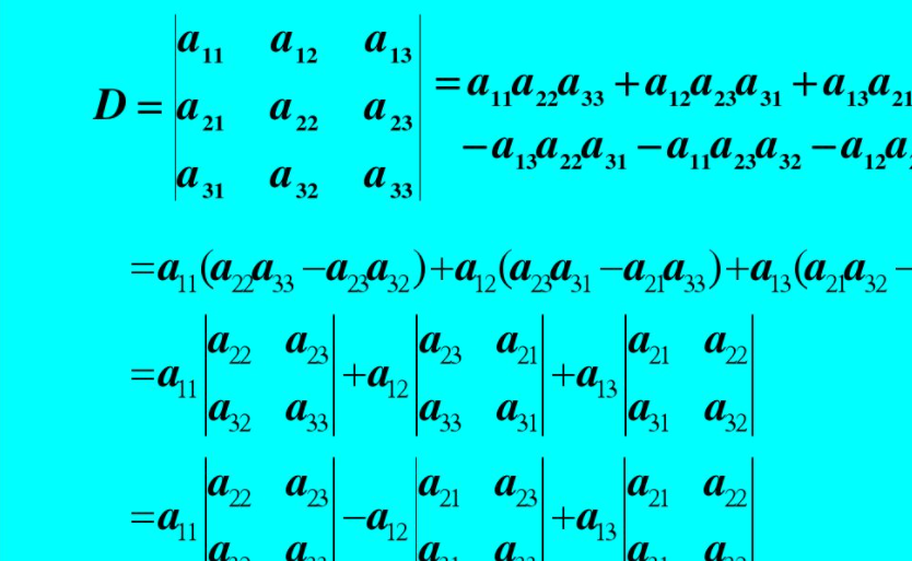 四阶行列式的计算公式？