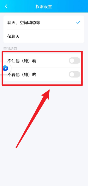 qq空间怎么看不了好友的动态？