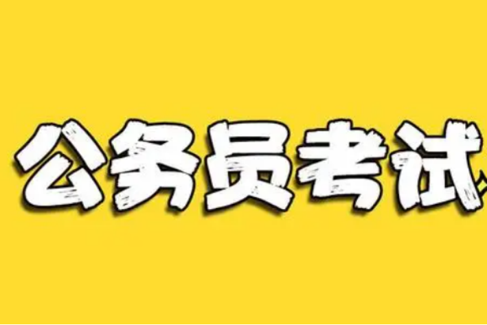 河南省公务员考试准考证什么时候可以打印