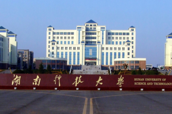 湖南科技大学2021年高考录取分数线
