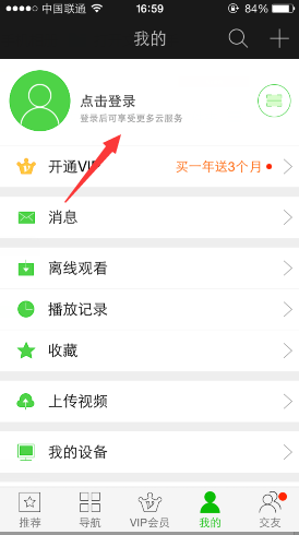 有爱奇艺密码和账号怎么登陆？