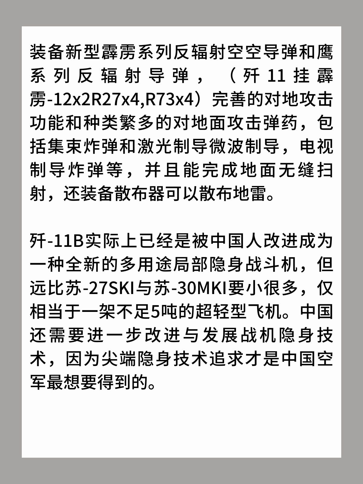 歼11B矢量发动机很特别？