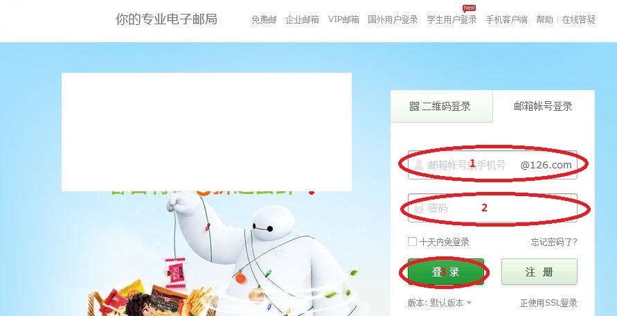 126邮箱登陆步骤是什么啊