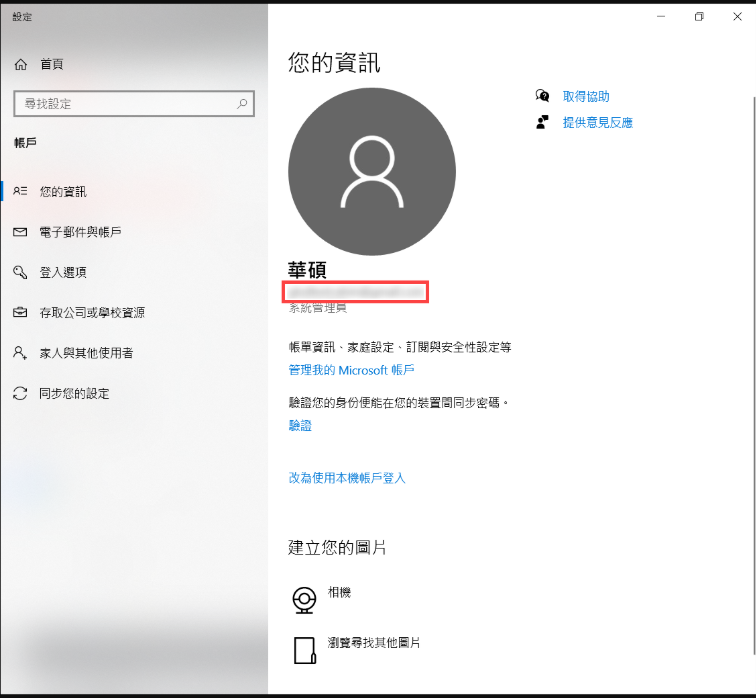 如何创建microsoft账户？