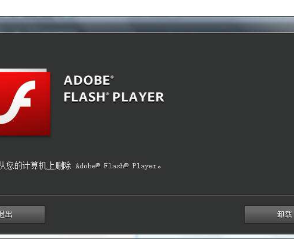 升级win10后 Adobe flash player 不能安装