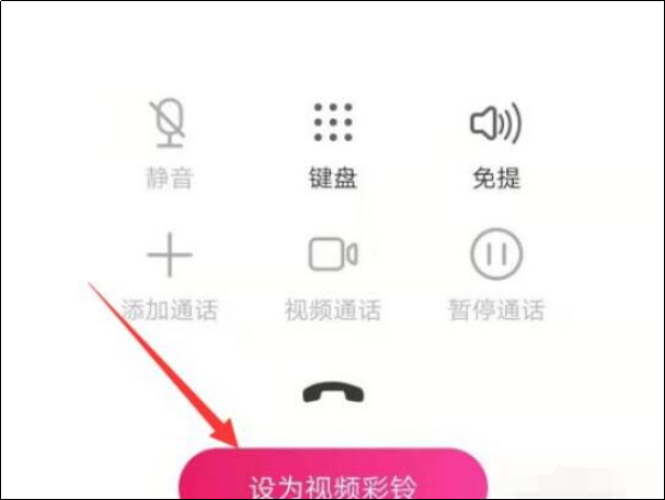 怎么设置视频彩铃啊？