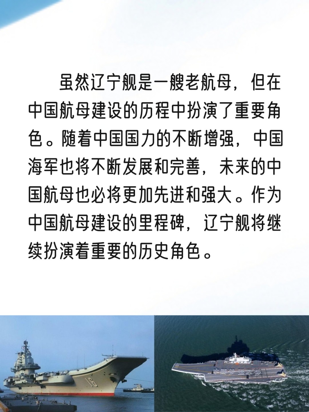 中国海军首艘航母