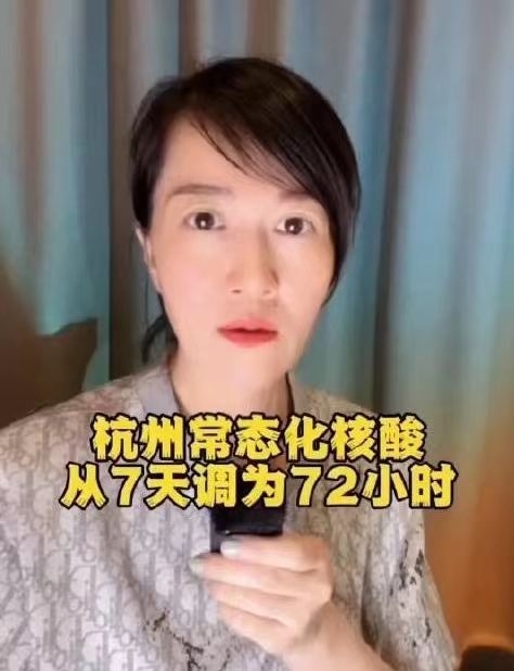 杭州多区核检频次从7天缩为72小时，做出此调整会有哪些影响？