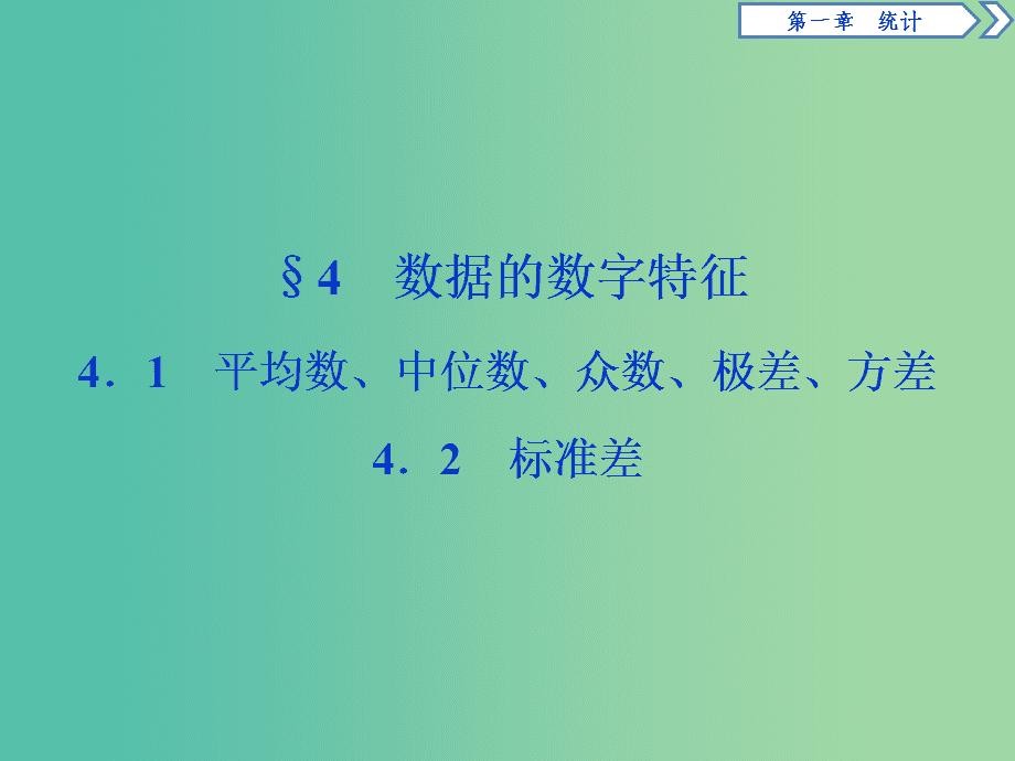 平均数，中位数，众数之间有什么样的联系呢？