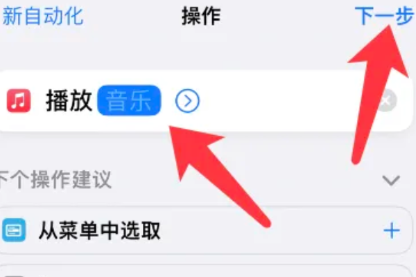 如何设置iphone充电提示音