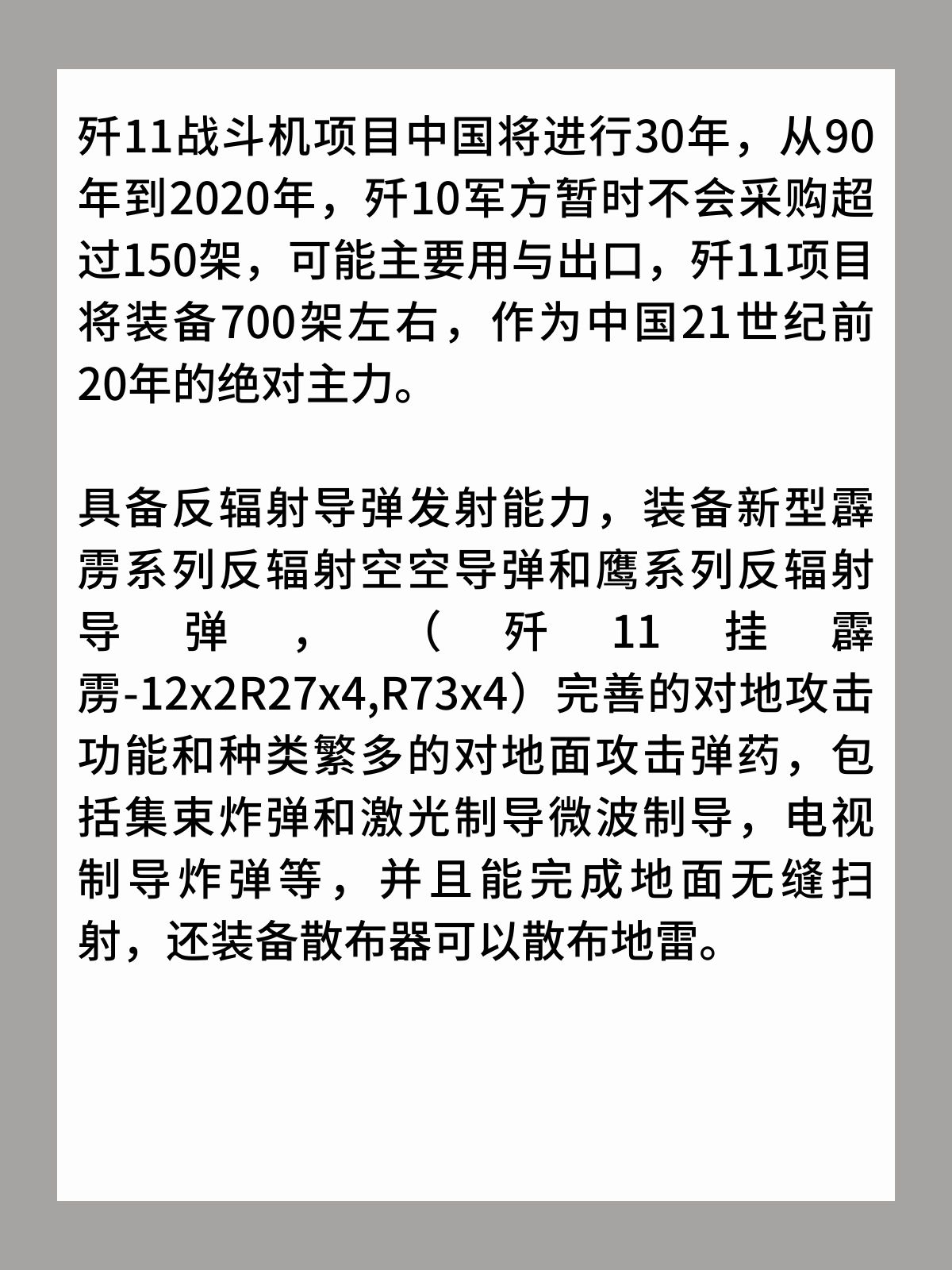 歼11B矢量发动机很特别？