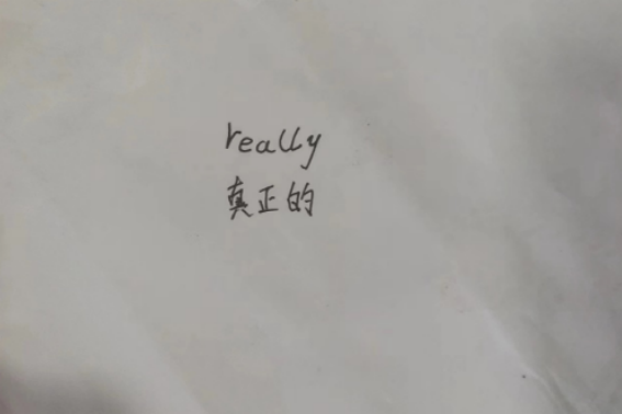 really的音标