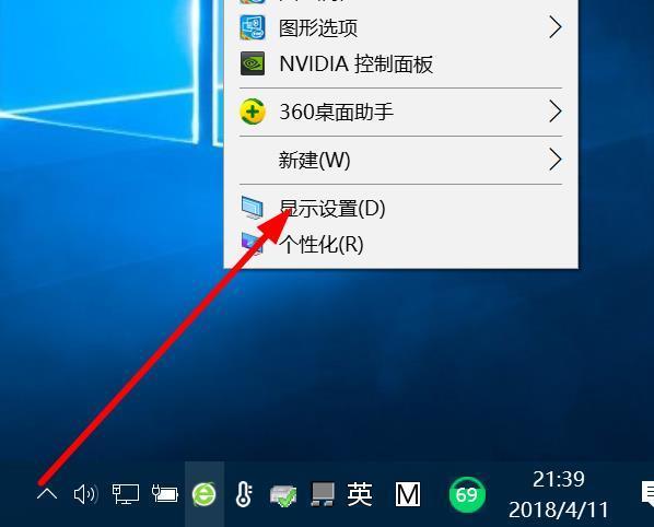 win10桌面上的图标太大怎么办？