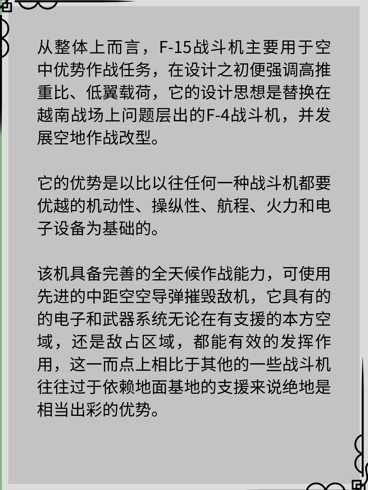 美利坚之鹰，曾经的空战王者