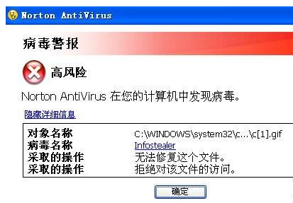 电脑中病毒而且不能安装杀毒软件这是什么原因？