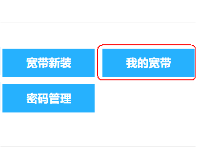 在电脑上查询联通宽带什么时候到期的，怎么查