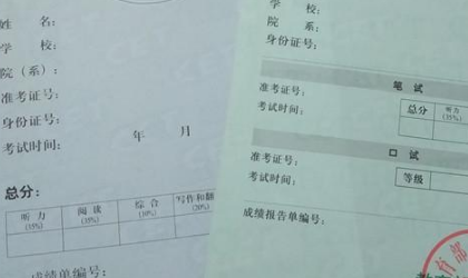 六级成绩单能下载吗？