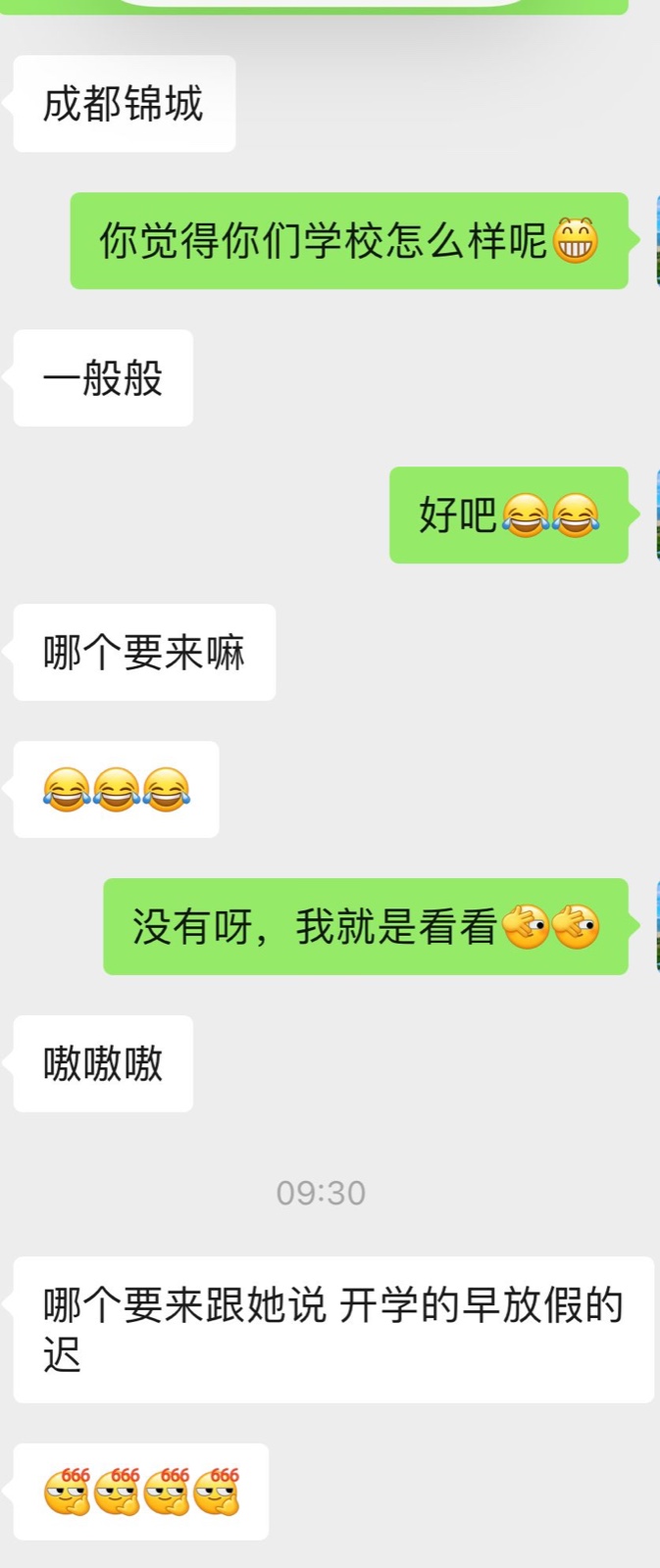 请问成都锦城学院怎么样？