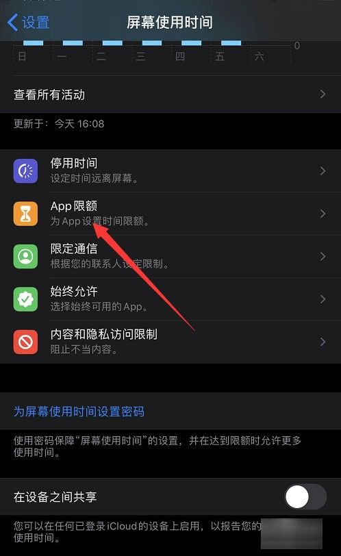 怎样给app加锁？