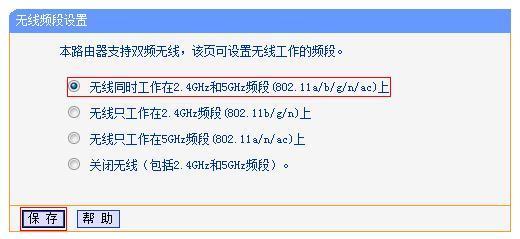 TP-LINK怎么改wifi密码