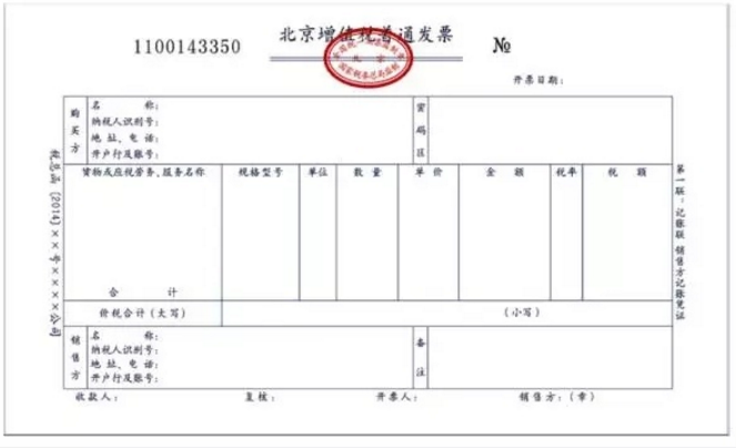 最新版的增值税发票专用章是什么样子的？