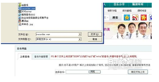 我想把自己录音的歌上传网站 在放到qq空间里