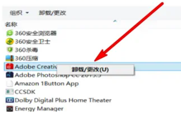 win8怎么卸载软件？