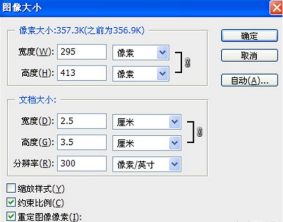 像素与厘米怎样转换？！