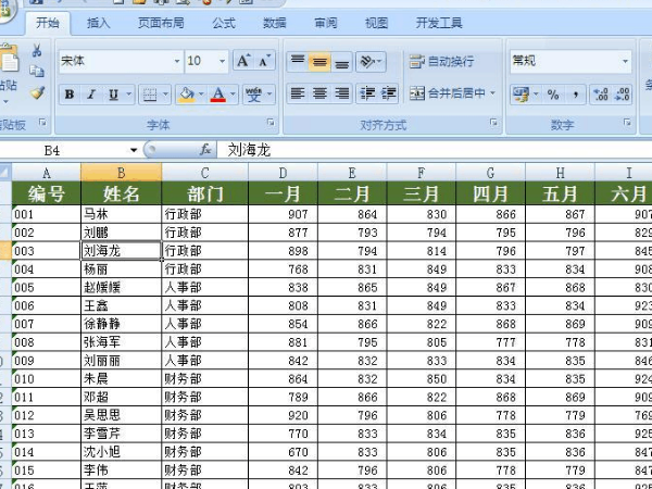 电脑办公软件有哪些