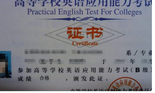 吉林省高等学校英语b级考试成绩查询网址