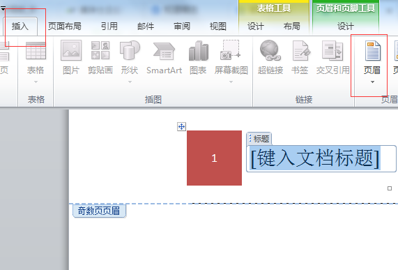 word里面怎么让奇数页和偶数页的页眉不一样