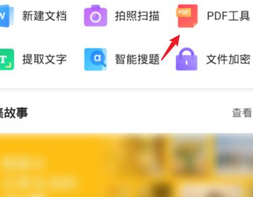 pdf转jpg格式图片怎么弄？