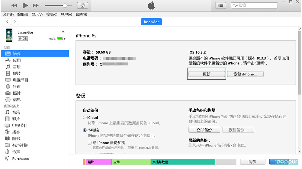 ios11测试版怎么升级正式版