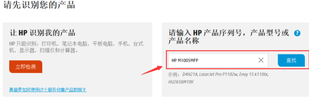 怎么样安装HP1005打印机驱动程序