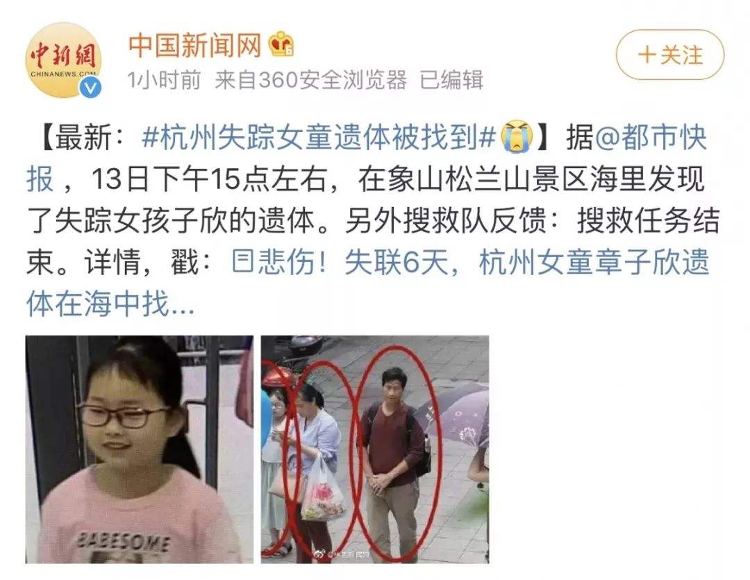杭州失联女童已确认找到遗体，为何总有人对小孩抱有恶意？