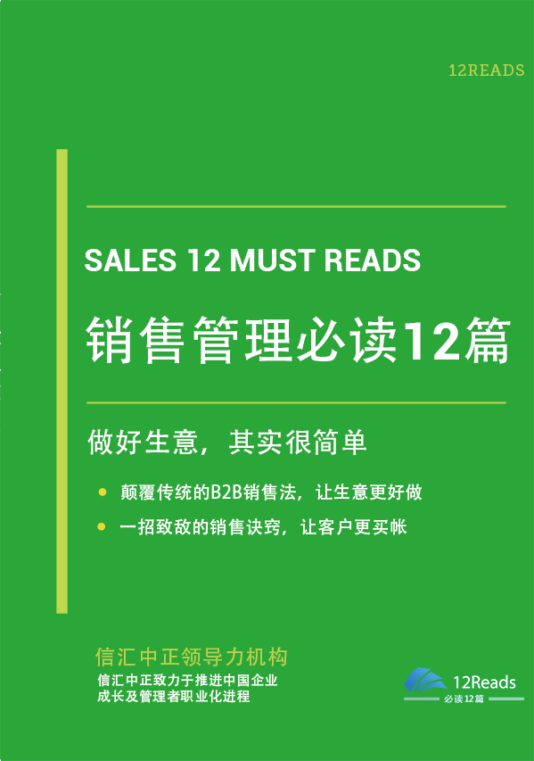 做销售类必看的经典书籍有哪些？