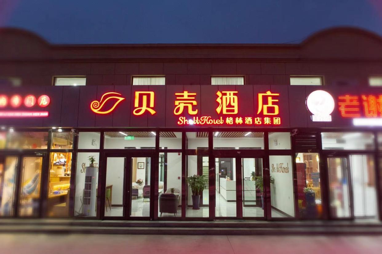 贝壳酒店是连锁的吗