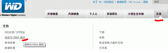 西部数据硬盘怎么查保修