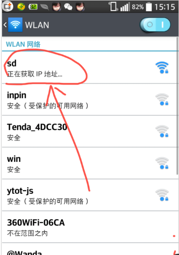 wifi一直显示获取ip地址怎么办？